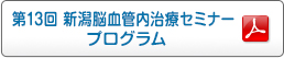 プログラム